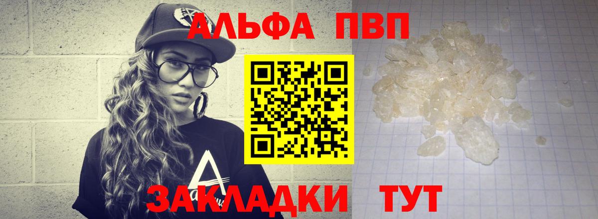 Волхов  APVP  Alfa_PVP крисы CK  купить закладку  Вход с VPN  Alpha PVP СК  А ПВП Crystall 