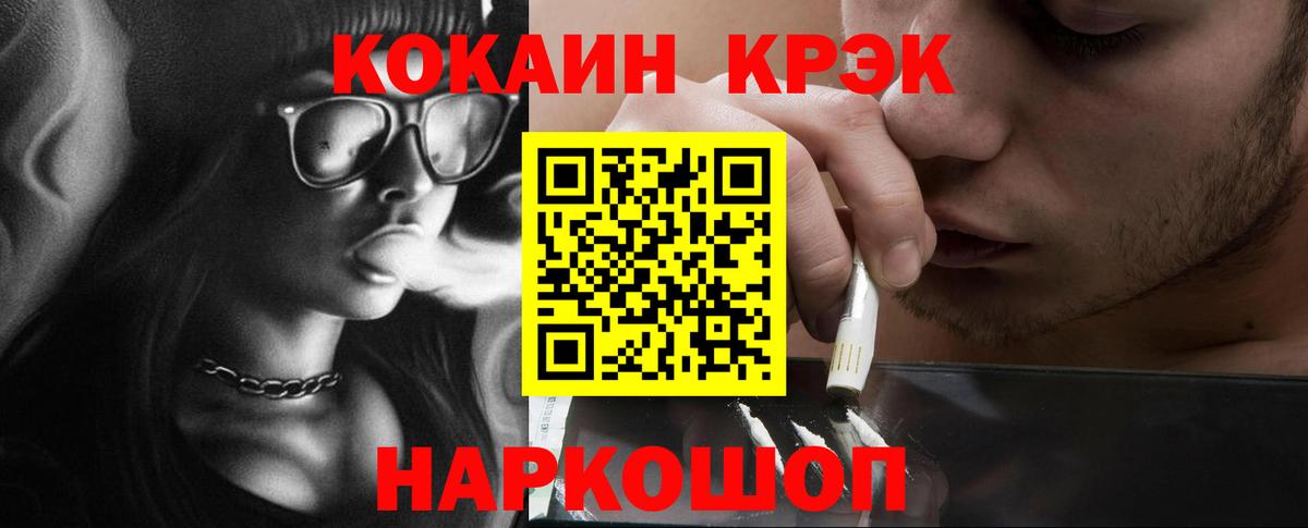 COCAIN 99%  Кокаин  COCAIN Колумбийский  Волхов  Вход с VPN 