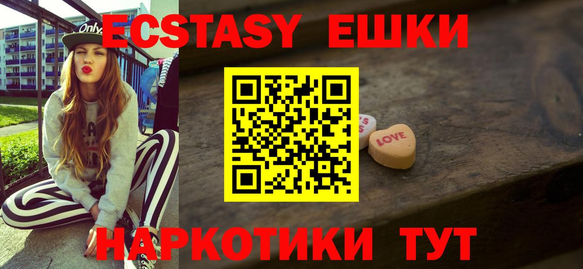 Ecstasy  Вход с VPN  Волхов  Ecstasy 250 мг  Экстази круглые 