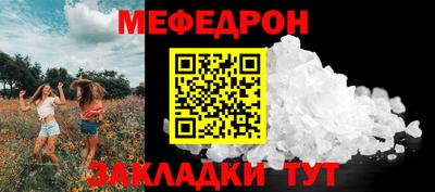 мефедрон VHQ Волжск