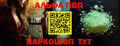 кристаллы Волжский