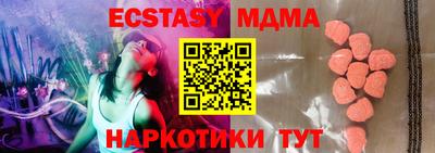 кристаллы Волжский