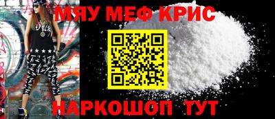 мефедрон VHQ Волжск