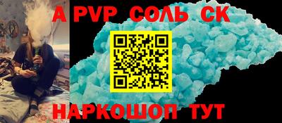 кристаллы Волжский