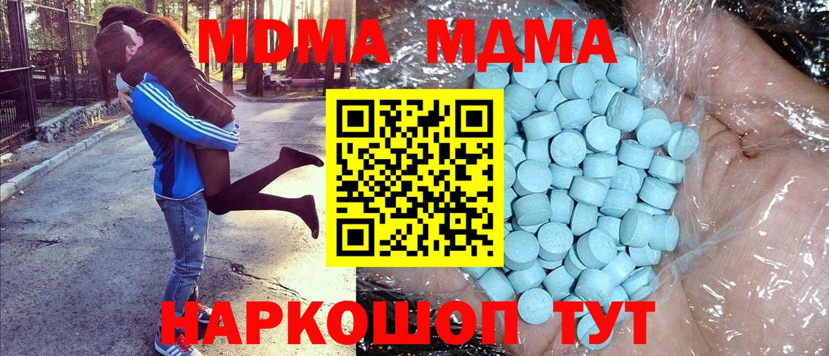 Волхов  MDMA кристаллы  MDMA молли  Вход с VPN 
