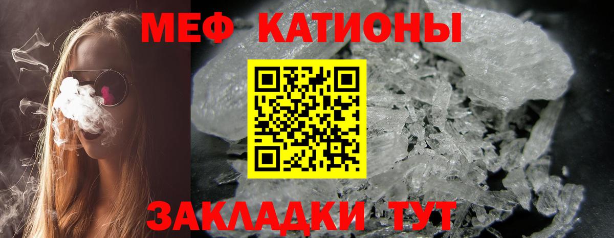 Мефедрон VHQ  Вход с VPN  Волхов  Меф  МЯУ-МЯУ mephedrone 