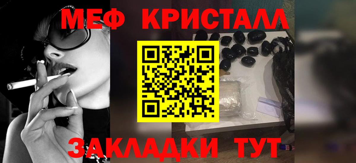 МЕФ кристаллы Волхов