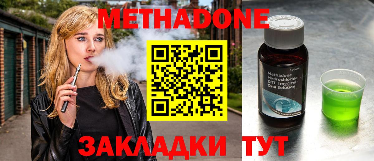 Волхов  ОМГ ОМГ зеркало  Вход с VPN  МЕТАДОН белоснежный 