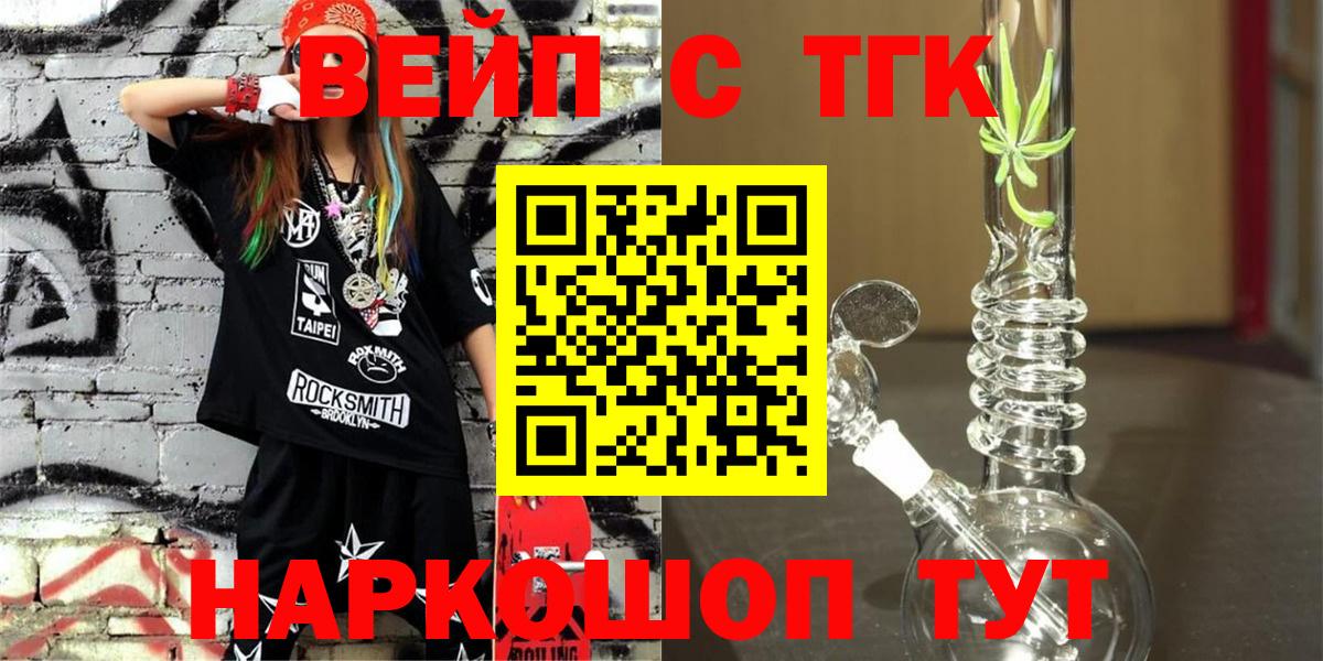 Дистиллят ТГК THC oil  Вход с VPN  Волхов  Дистиллят ТГК жижа 